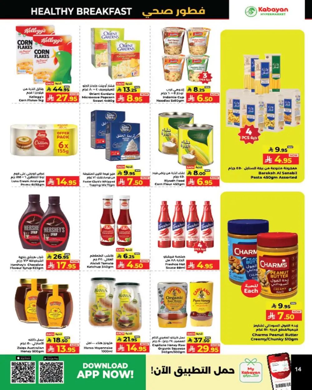 Kabayan Saudi Arabia Offers Today | Latest Deals page 12