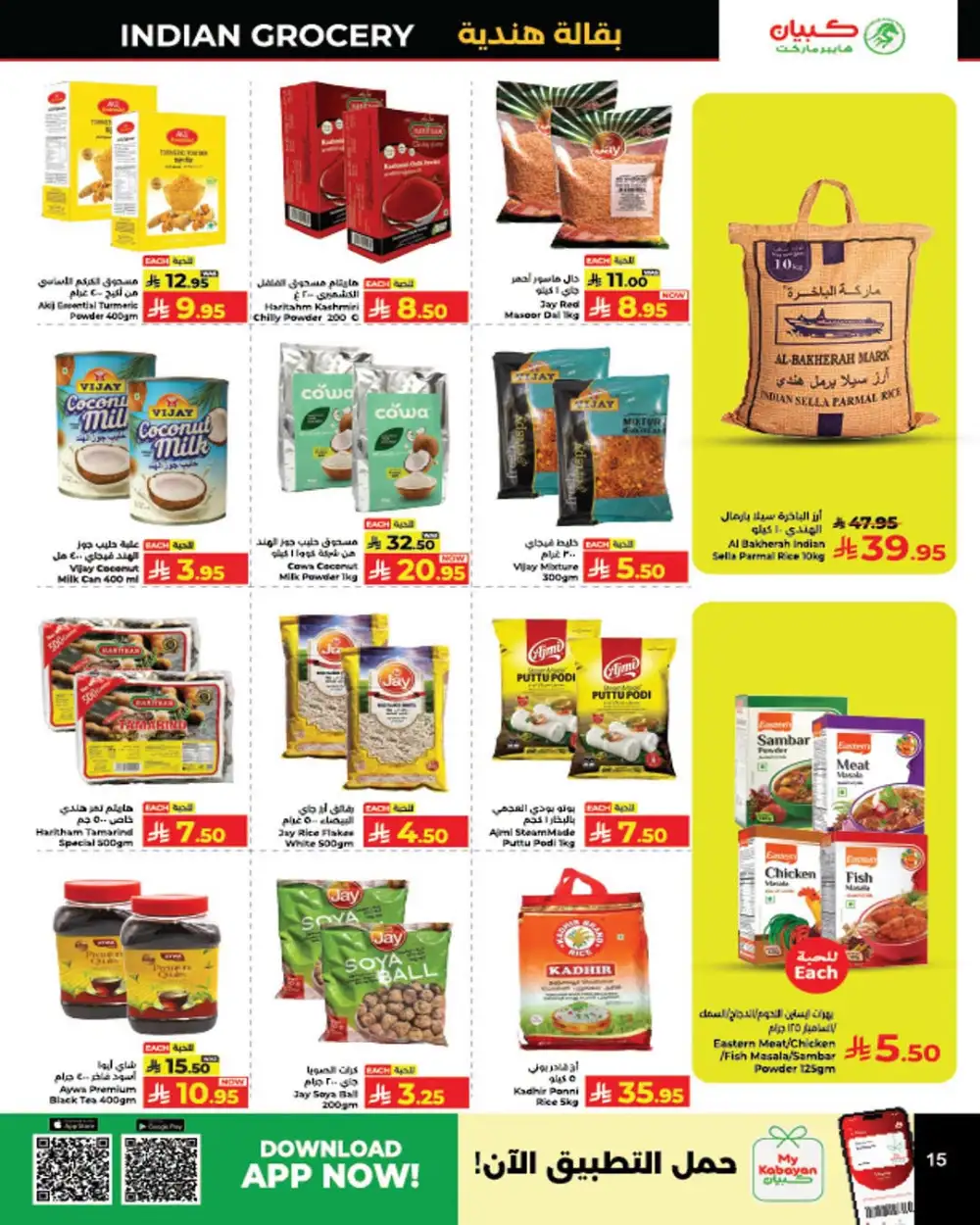 Kabayan Saudi Arabia Offers Today | Latest Deals page 13