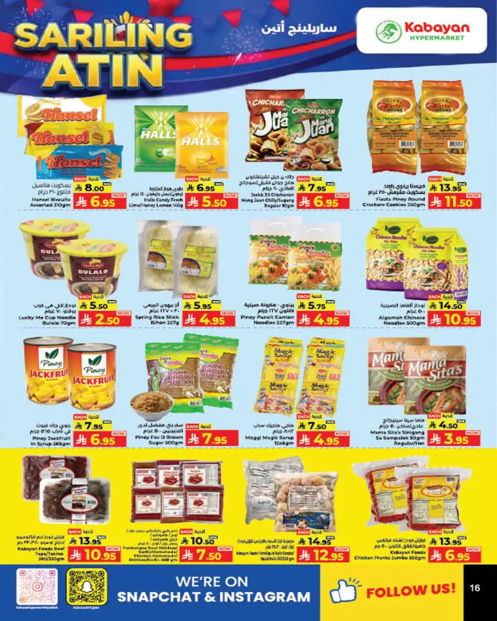 Kabayan Saudi Arabia Offers Today | Latest Deals page 14