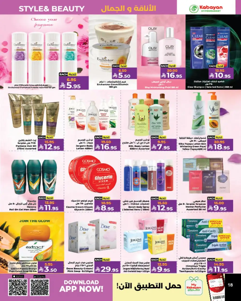 Kabayan Saudi Arabia Offers Today | Latest Deals page 16