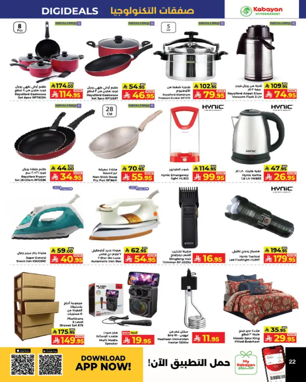 Kabayan Saudi Arabia Offers Today | Latest Deals page 18