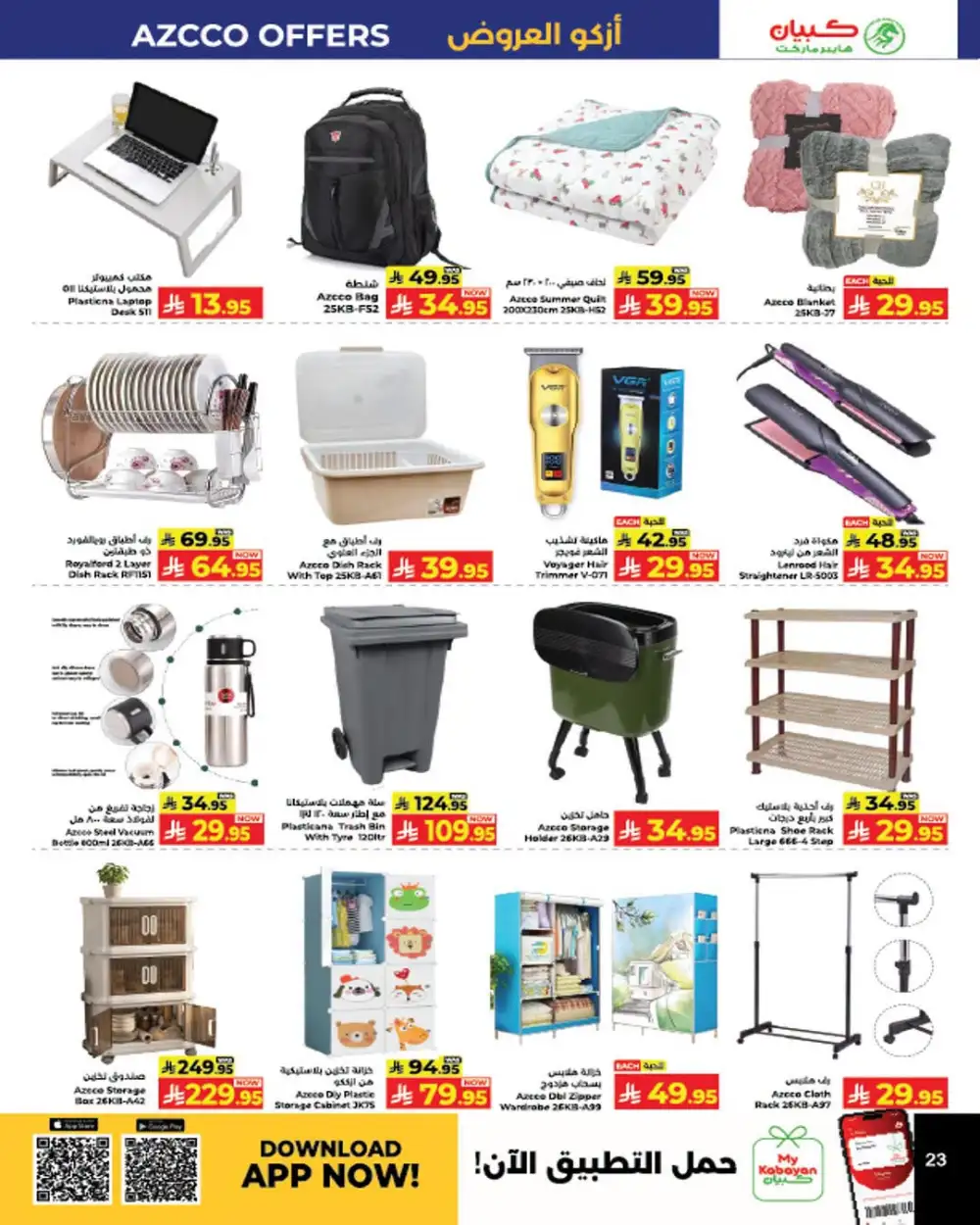 Kabayan Saudi Arabia Offers Today | Latest Deals page 19