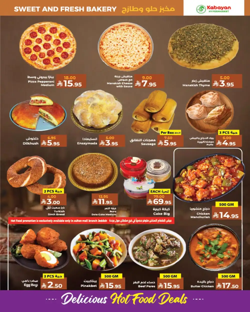 Kabayan Saudi Arabia Offers Today | Latest Deals page 2