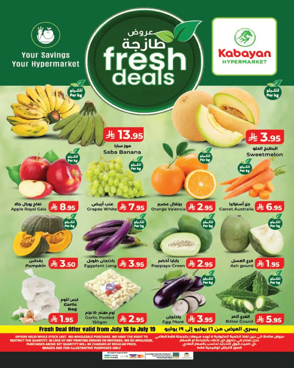 Kabayan Saudi Arabia Offers Today | Latest Deals page 20