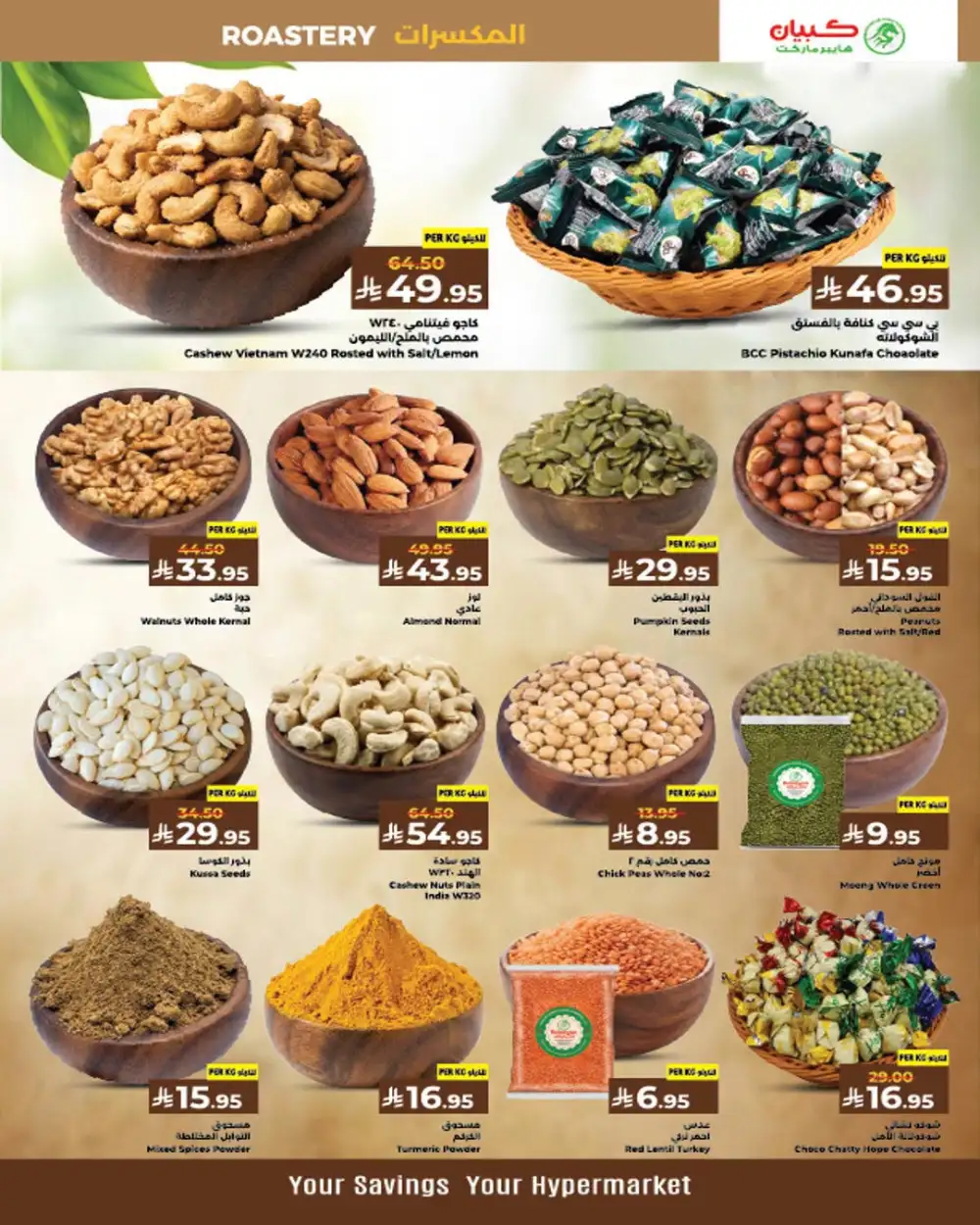 Kabayan Saudi Arabia Offers Today | Latest Deals page 3