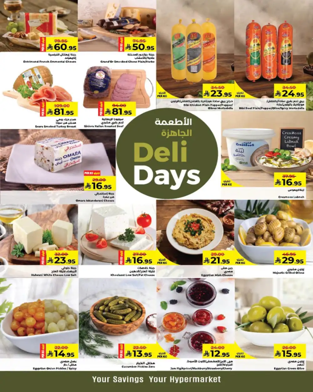 Kabayan Saudi Arabia Offers Today | Latest Deals page 4