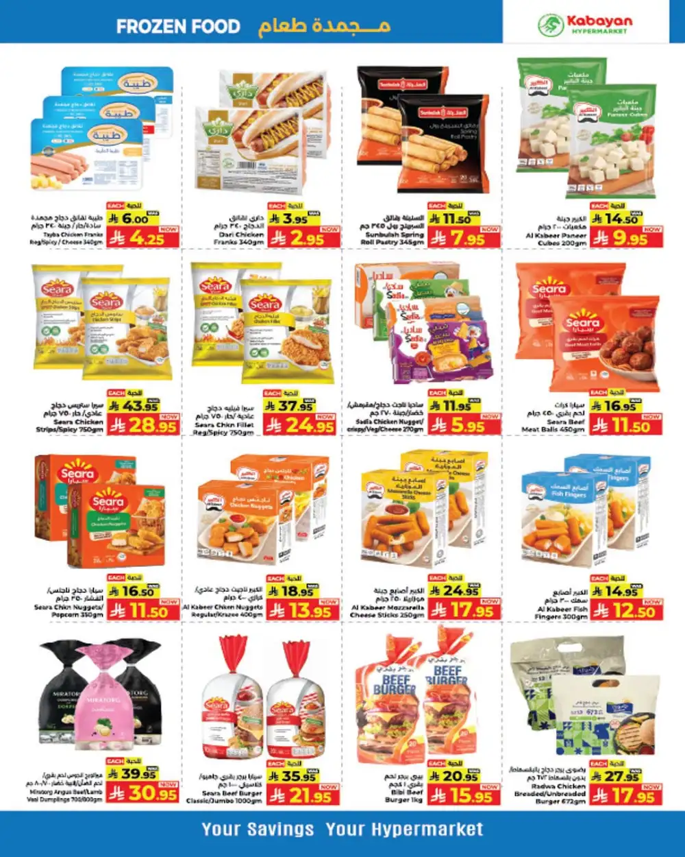 Kabayan Saudi Arabia Offers Today | Latest Deals page 6