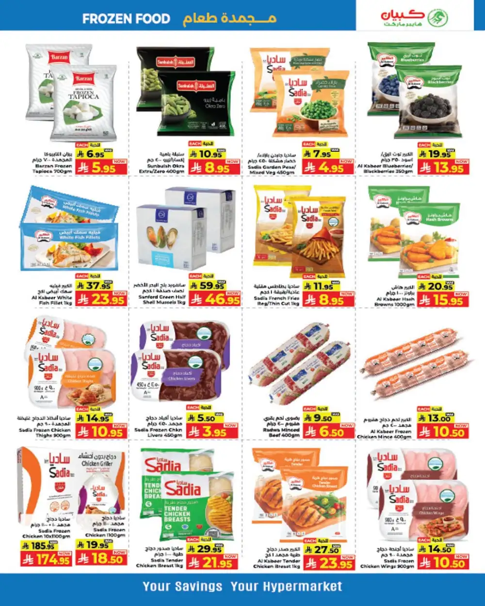 Kabayan Saudi Arabia Offers Today | Latest Deals page 7
