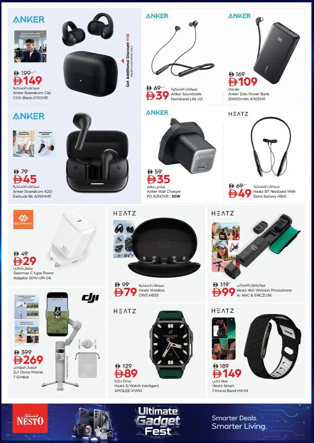 Nesto UAE Mobile & Accessories Deals Today | Latest Offers page 5