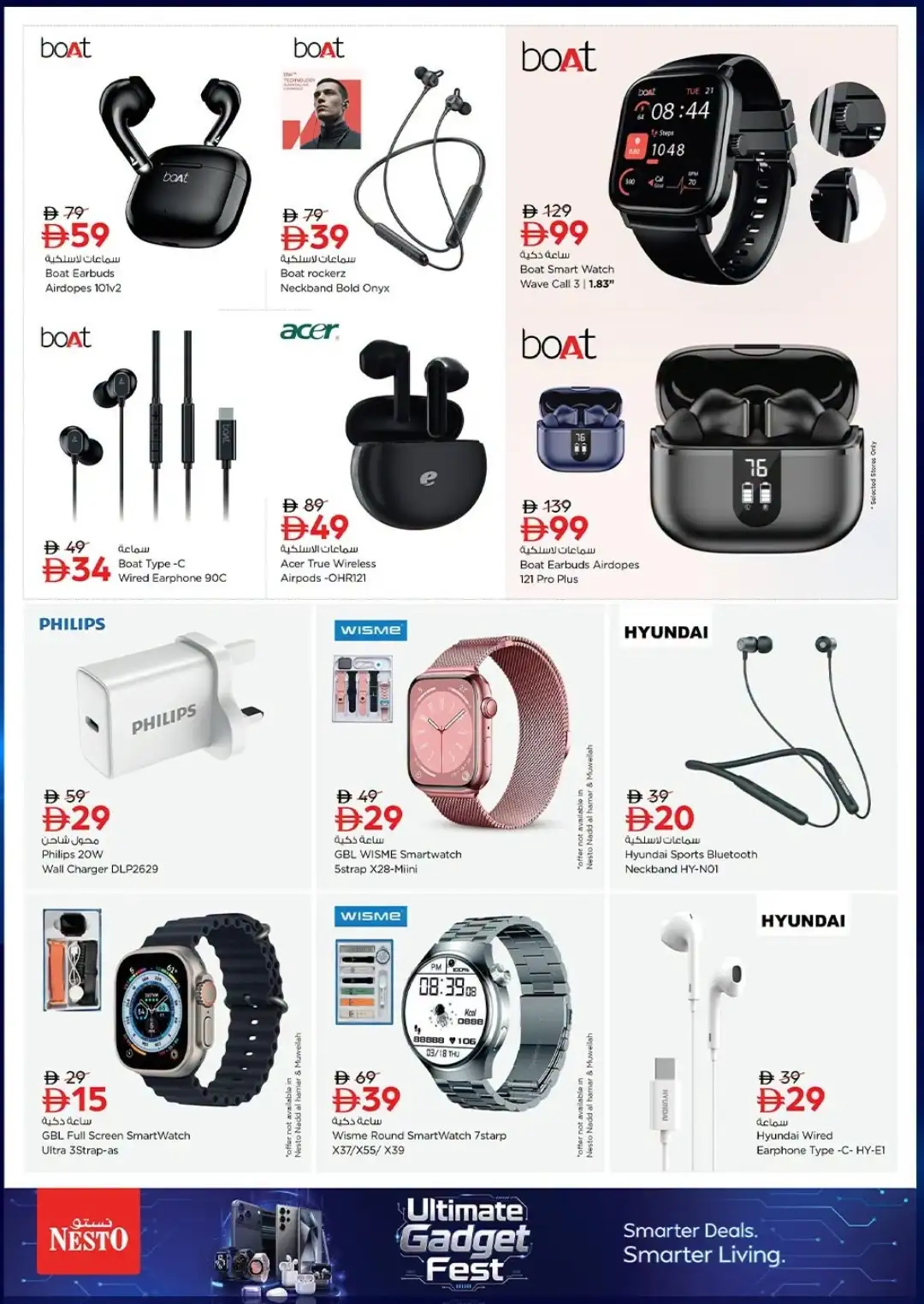 Nesto UAE Mobile & Accessories Deals Today | Latest Offers page 6