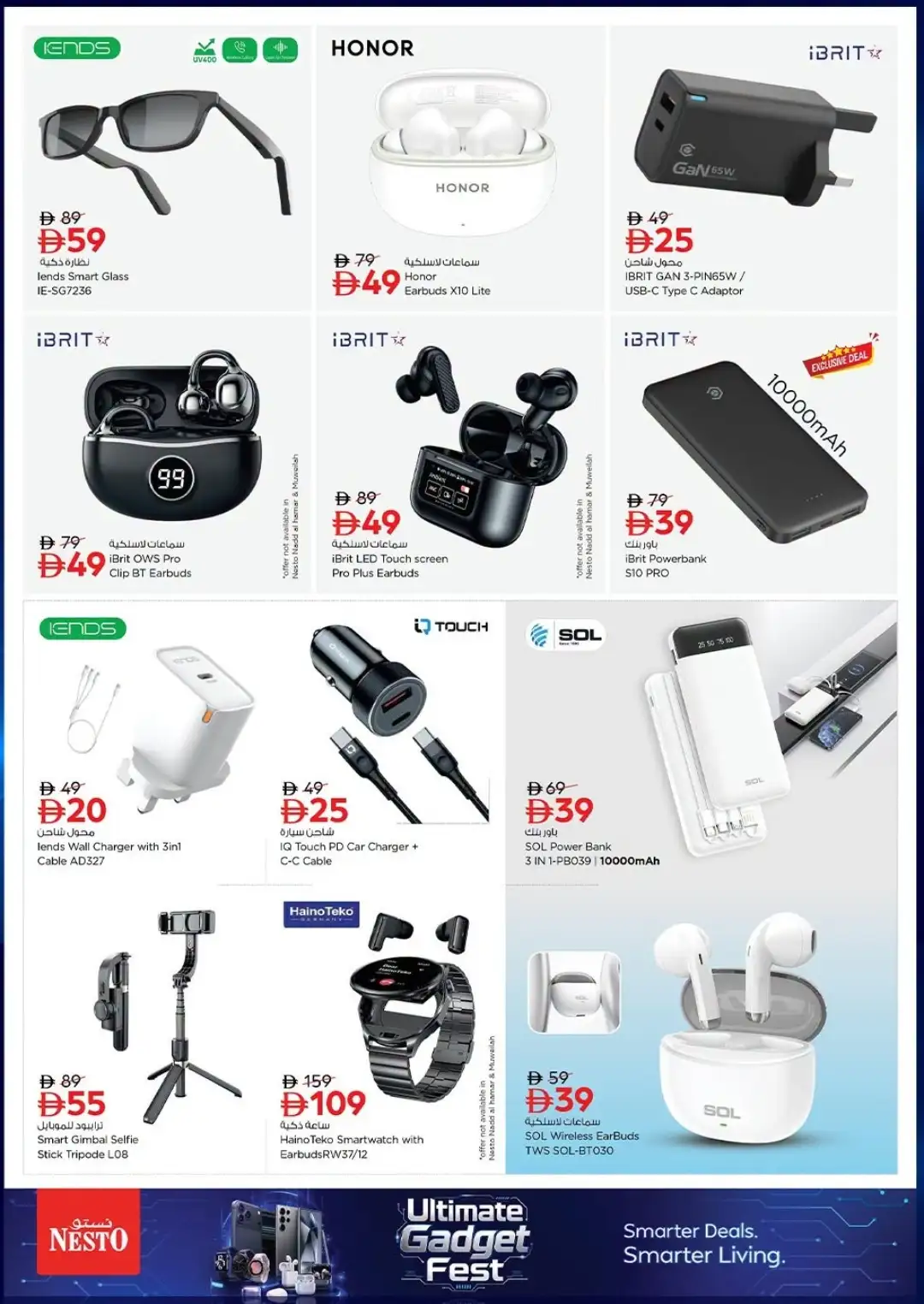 Nesto UAE Mobile & Accessories Deals Today | Latest Offers page 7