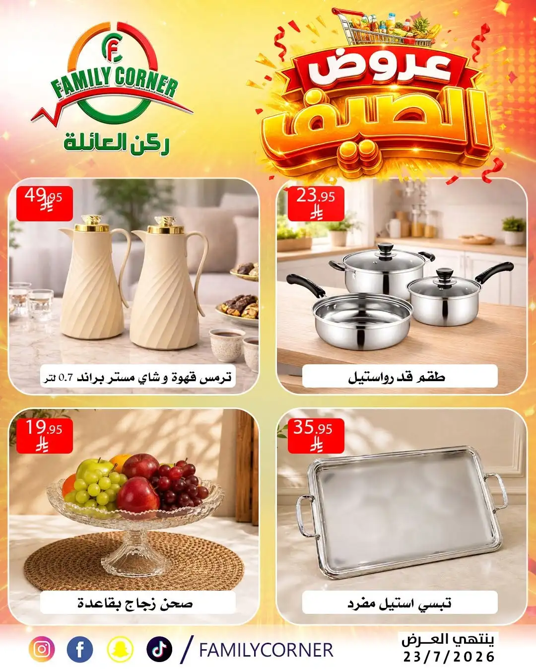Family Corner Riyadh Offers Today | Latest Flyer page 1