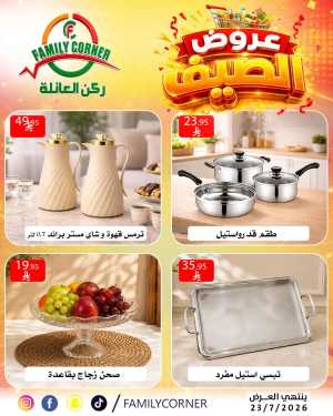 Family Corner Riyadh Offers Today | Latest Flyer flyer cover