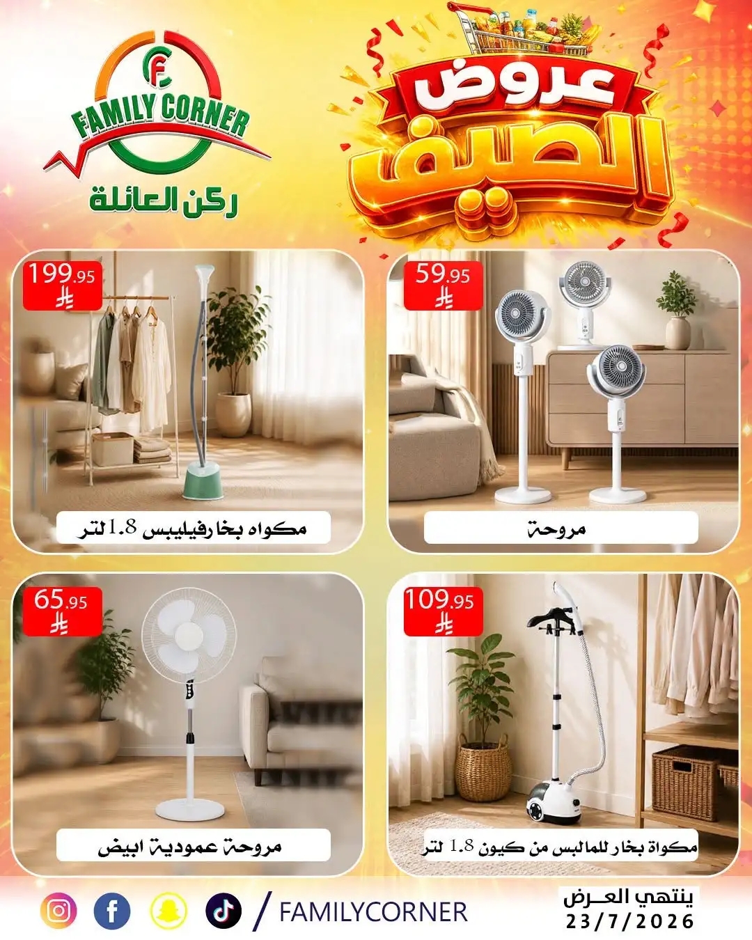 Family Corner Riyadh Offers Today | Latest Flyer page 11