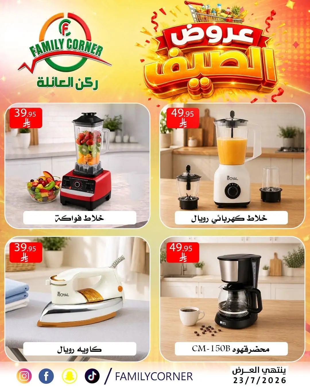 Family Corner Riyadh Offers Today | Latest Flyer page 12