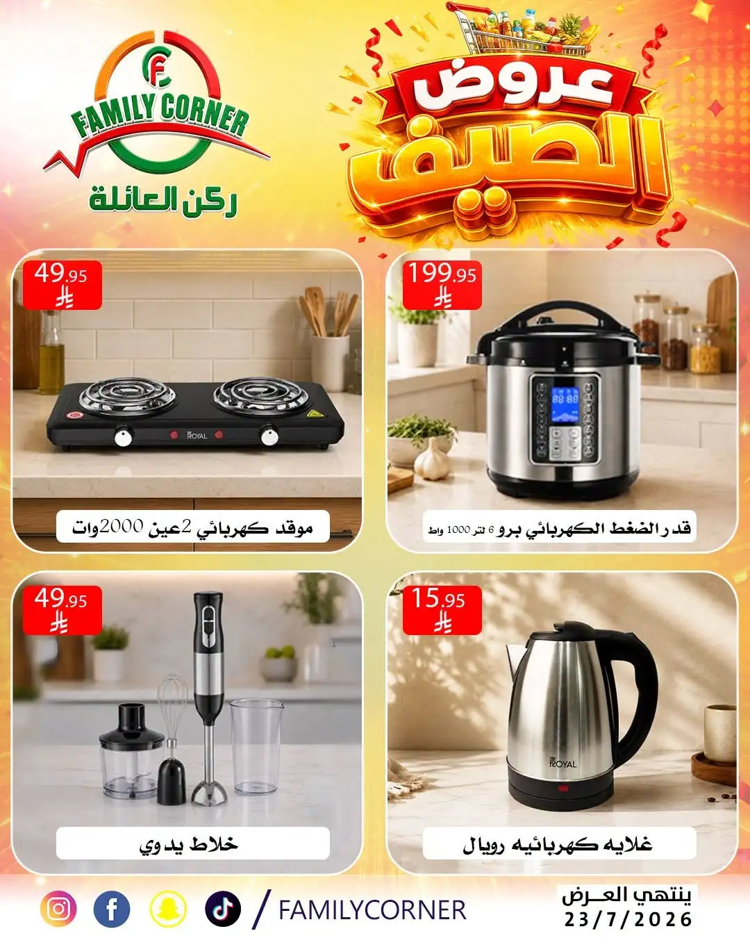Family Corner Riyadh Offers Today | Latest Flyer page 13