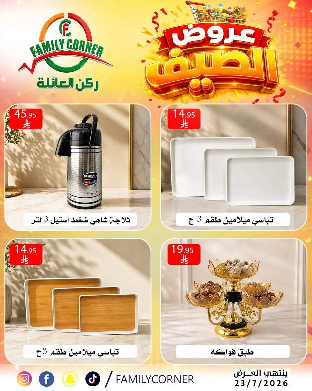 Family Corner Riyadh Offers Today | Latest Flyer page 14