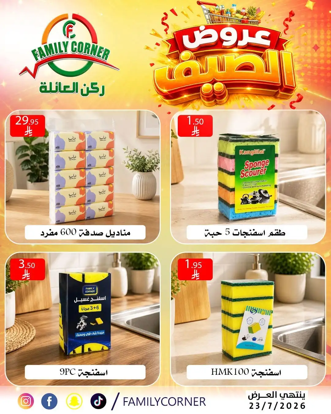 Family Corner Riyadh Offers Today | Latest Flyer page 15