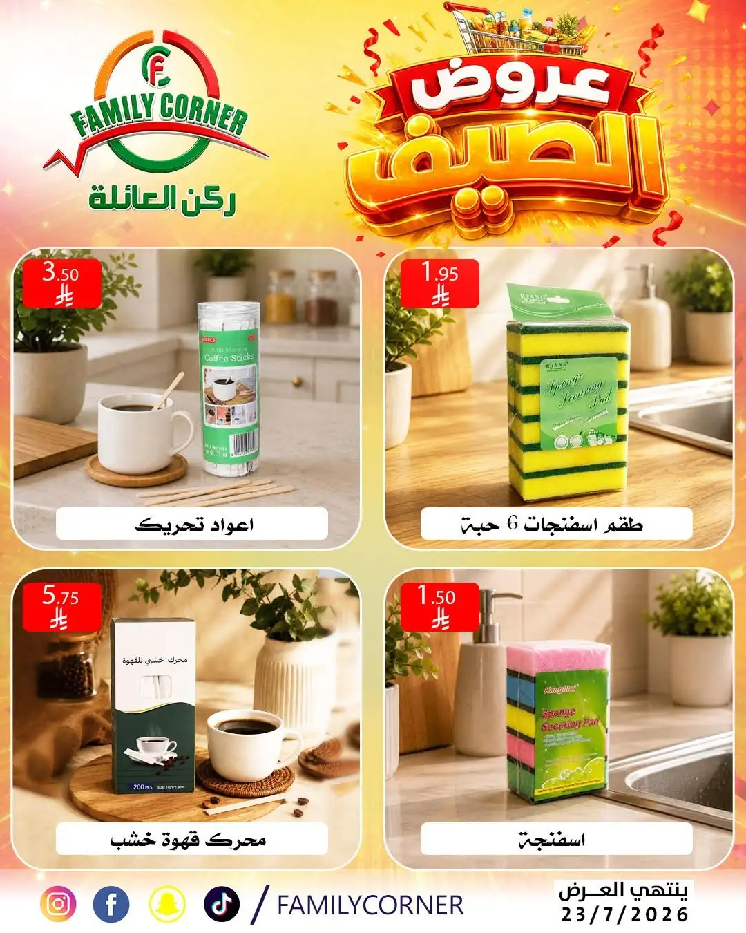 Family Corner Riyadh Offers Today | Latest Flyer page 16
