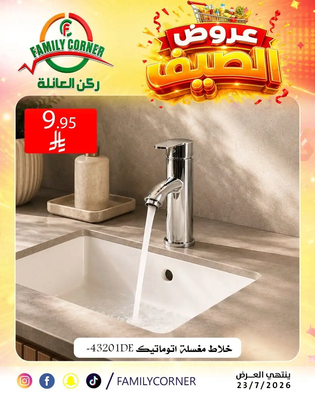 Family Corner Riyadh Offers Today | Latest Flyer page 17
