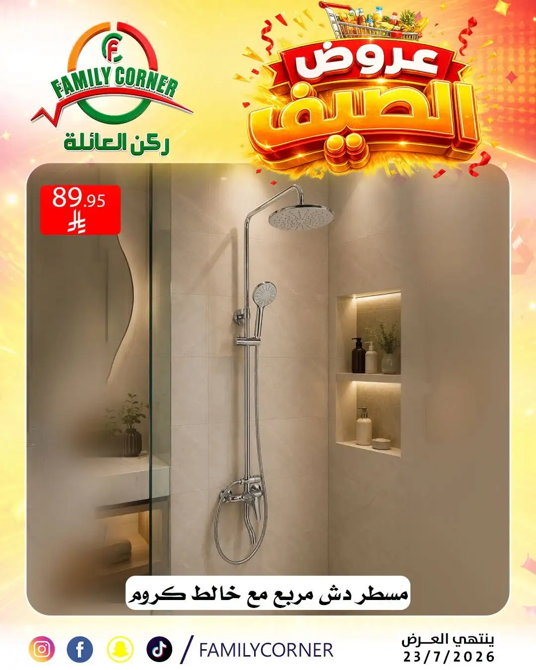 Family Corner Riyadh Offers Today | Latest Flyer page 18