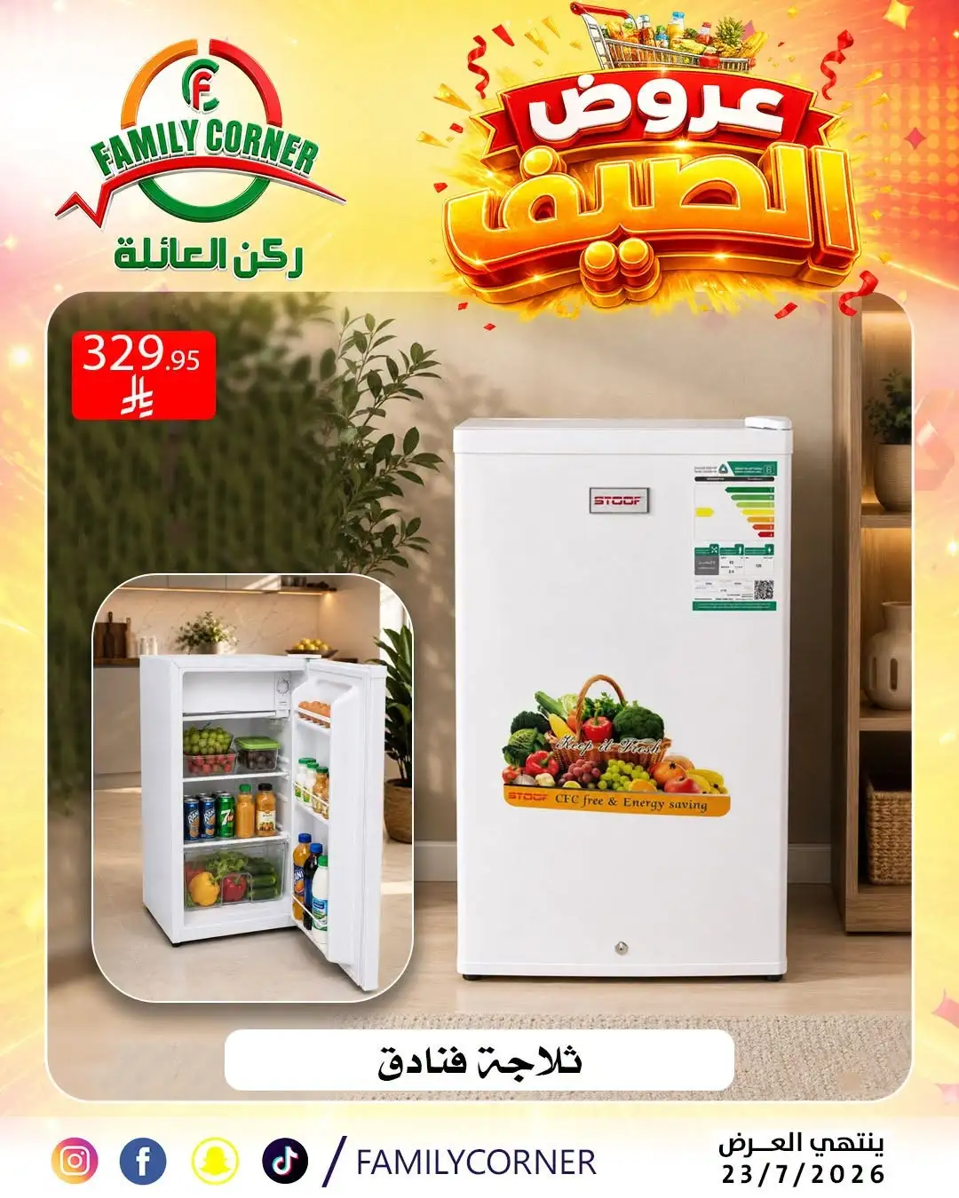 Family Corner Riyadh Offers Today | Latest Flyer page 19