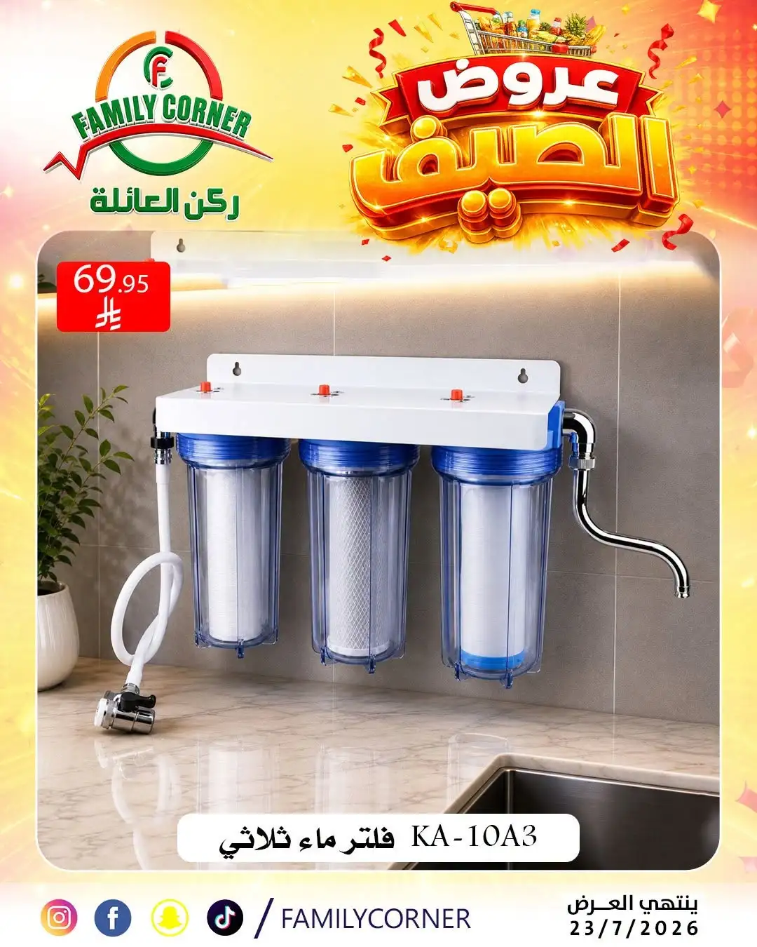 Family Corner Riyadh Offers Today | Latest Flyer page 2