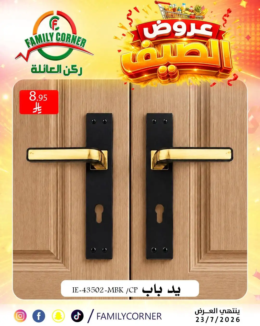 Family Corner Riyadh Offers Today | Latest Flyer page 20