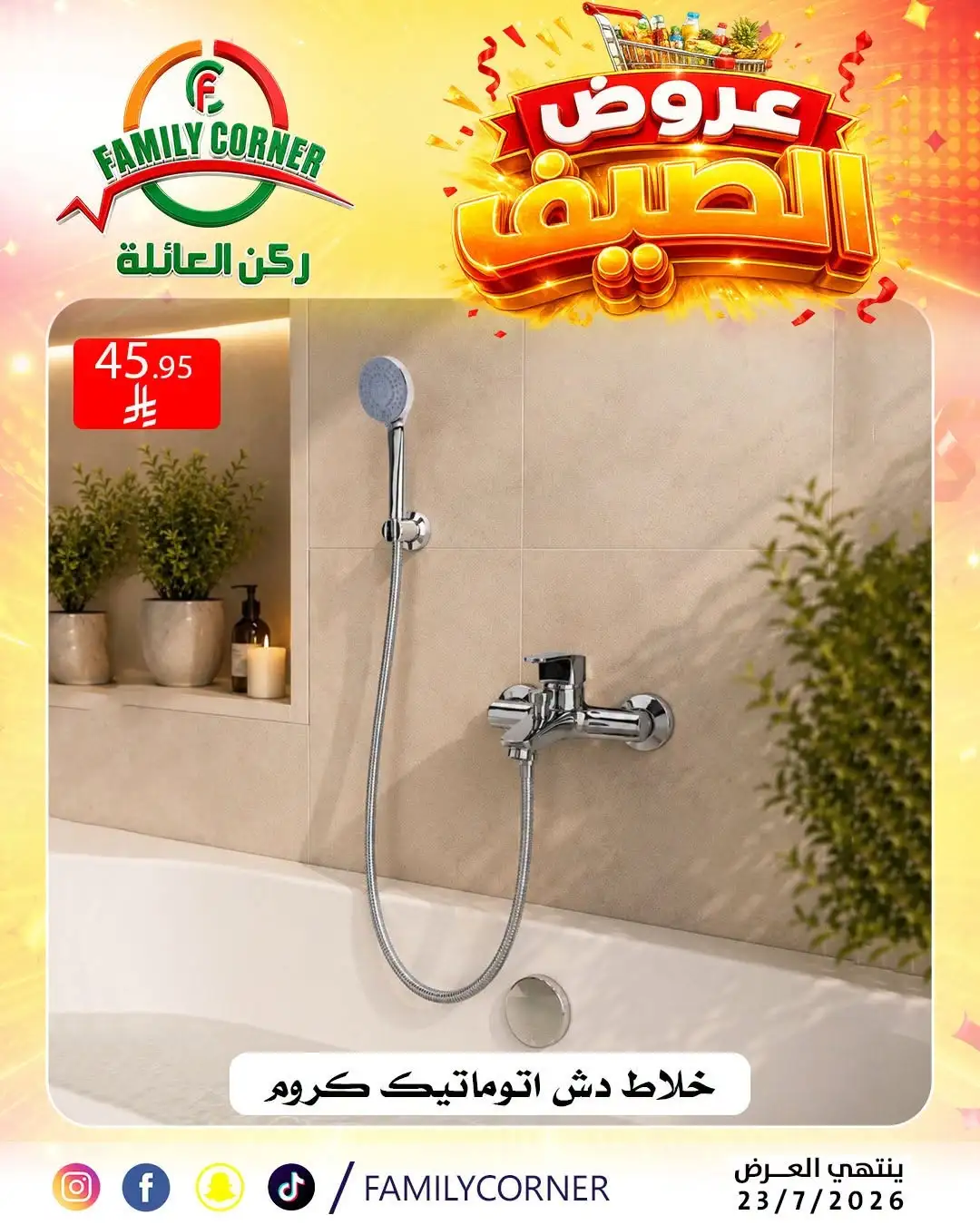Family Corner Riyadh Offers Today | Latest Flyer page 21