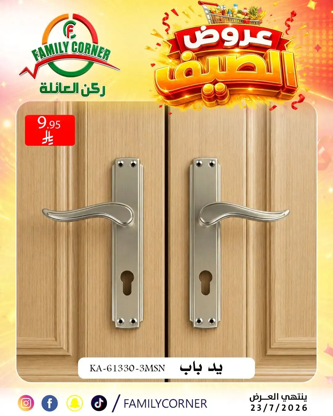 Family Corner Riyadh Offers Today | Latest Flyer page 27