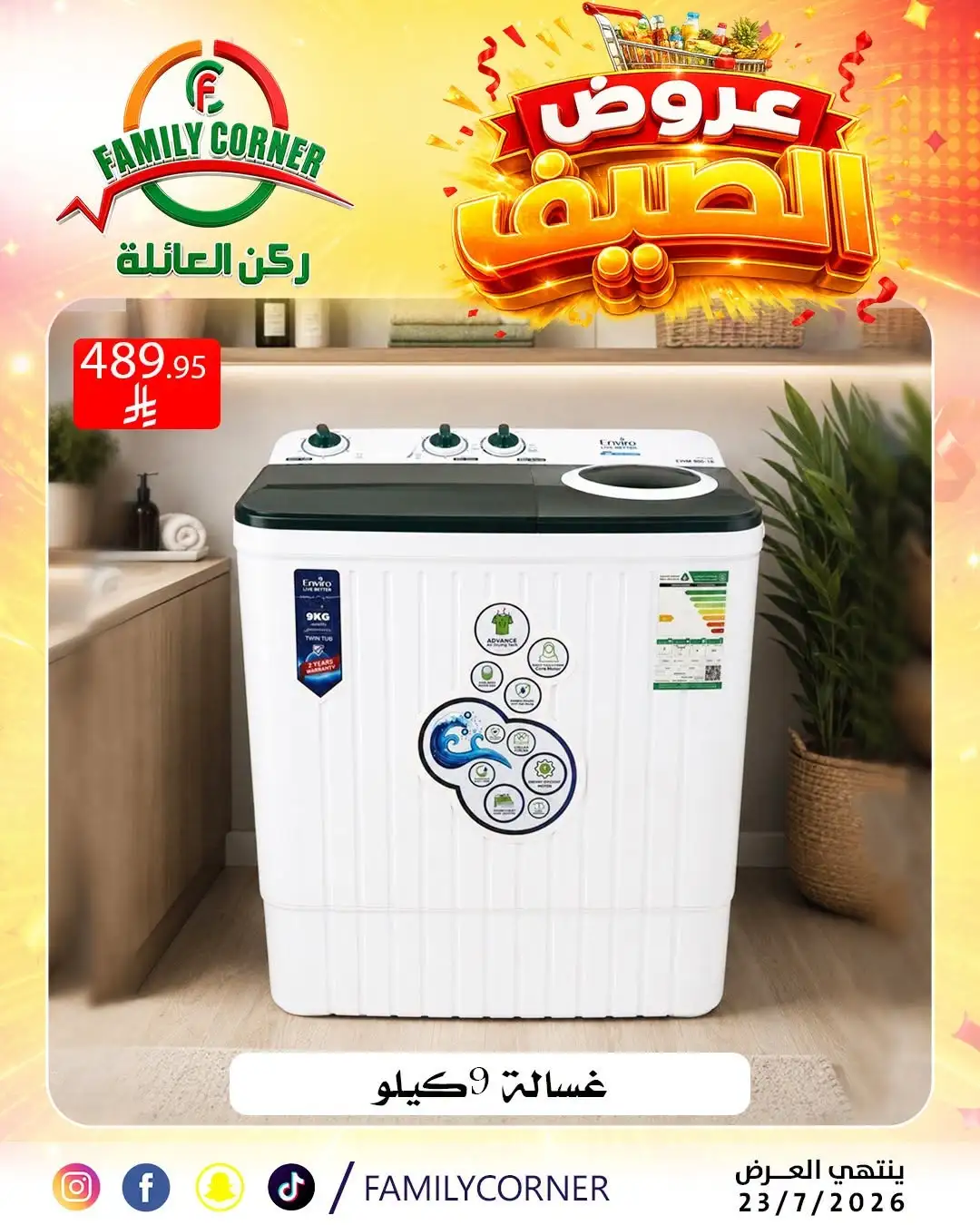 Family Corner Riyadh Offers Today | Latest Flyer page 3
