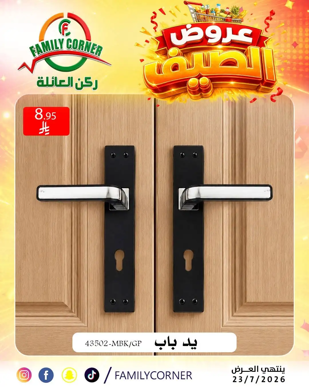 Family Corner Riyadh Offers Today | Latest Flyer page 29
