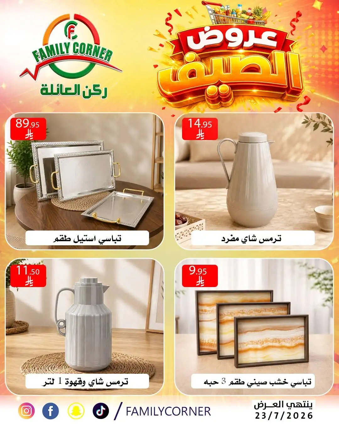 Family Corner Riyadh Offers Today | Latest Flyer page 4