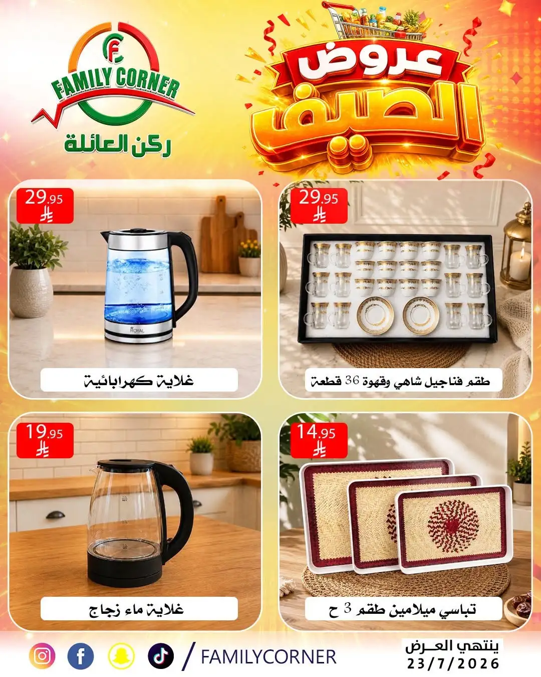 Family Corner Riyadh Offers Today | Latest Flyer page 7