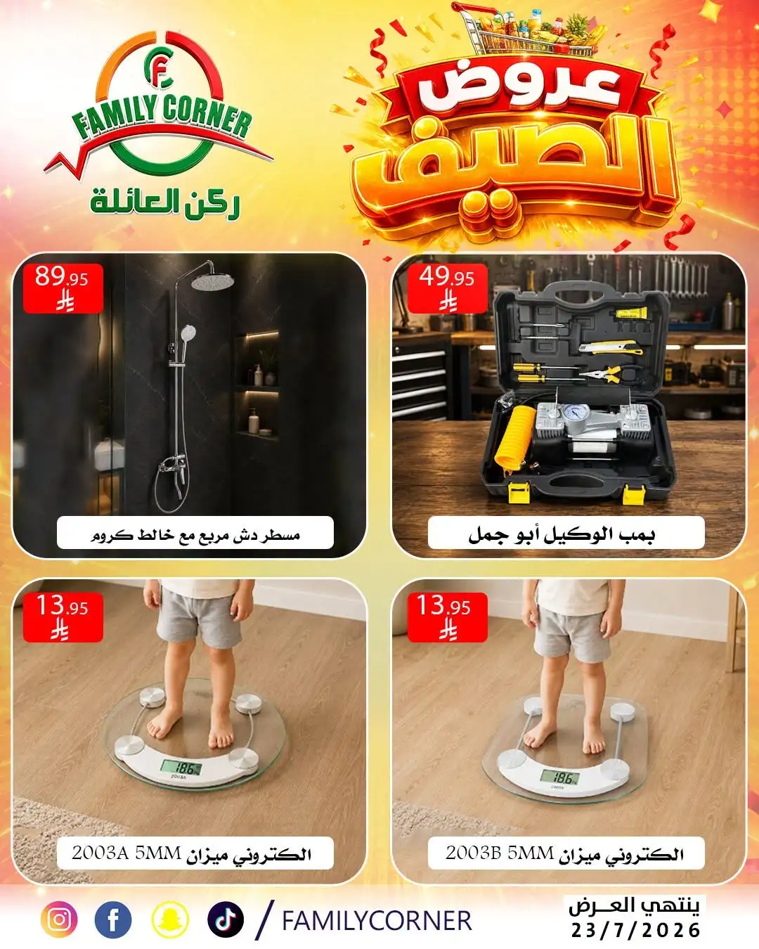 Family Corner Riyadh Offers Today | Latest Flyer page 8