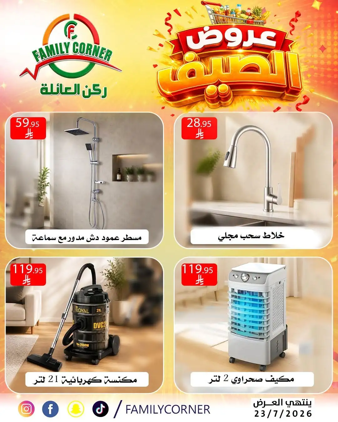 Family Corner Riyadh Offers Today | Latest Flyer page 9