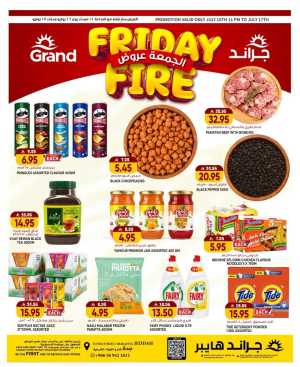 Grand Hyper Jeddah Offers Today | Latest Flyer flyer cover