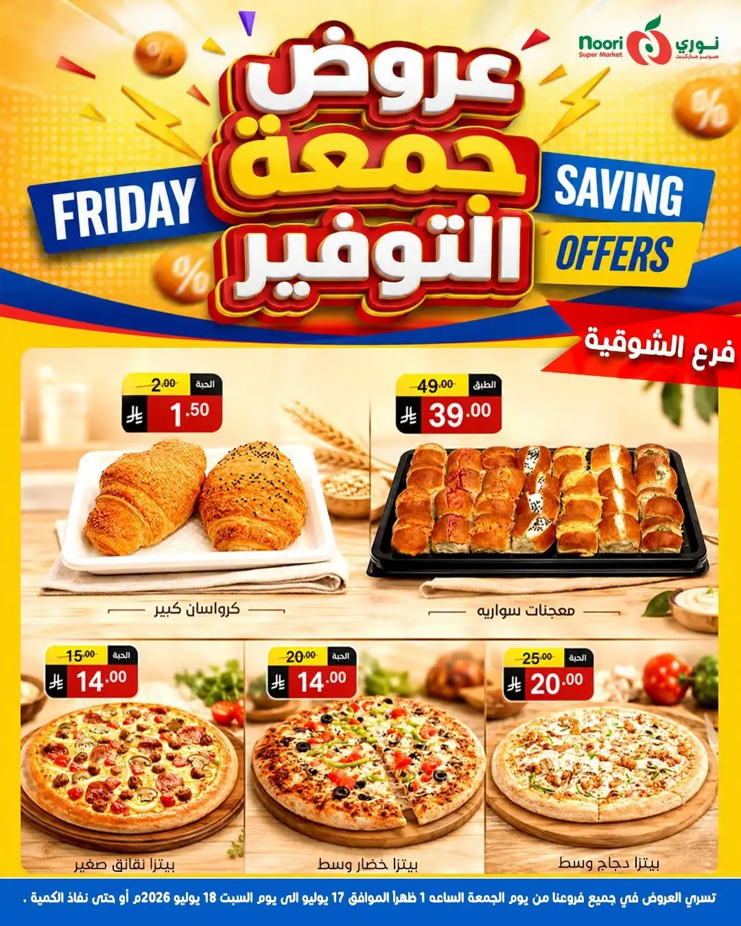 Noori Super Market Saudi Offers Today | Latest Flyer page 10