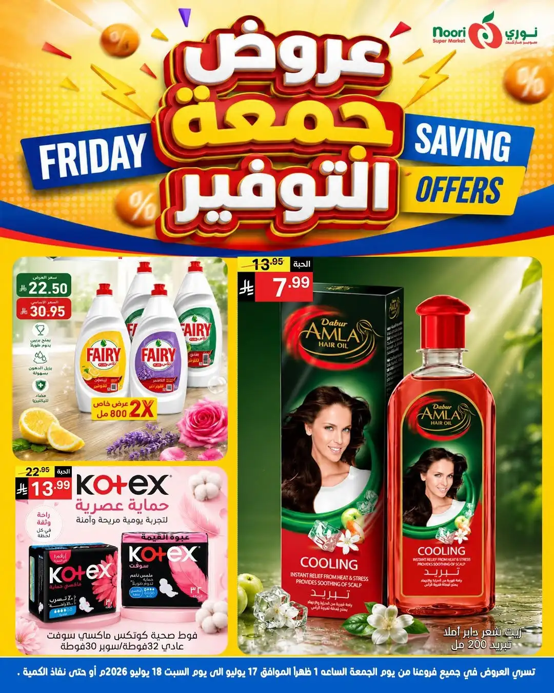 Noori Super Market Saudi Offers Today | Latest Flyer page 11