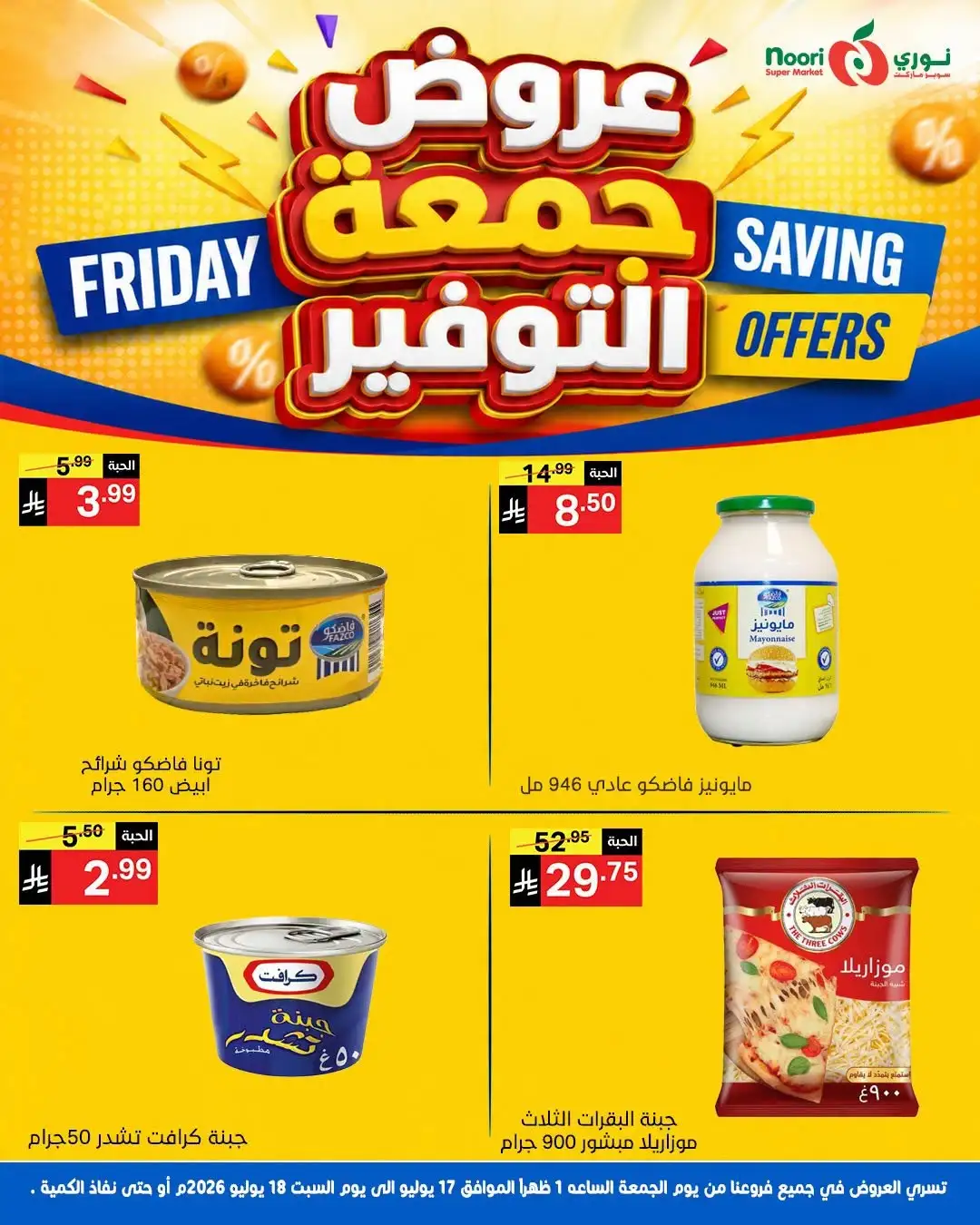 Noori Super Market Saudi Offers Today | Latest Flyer page 2