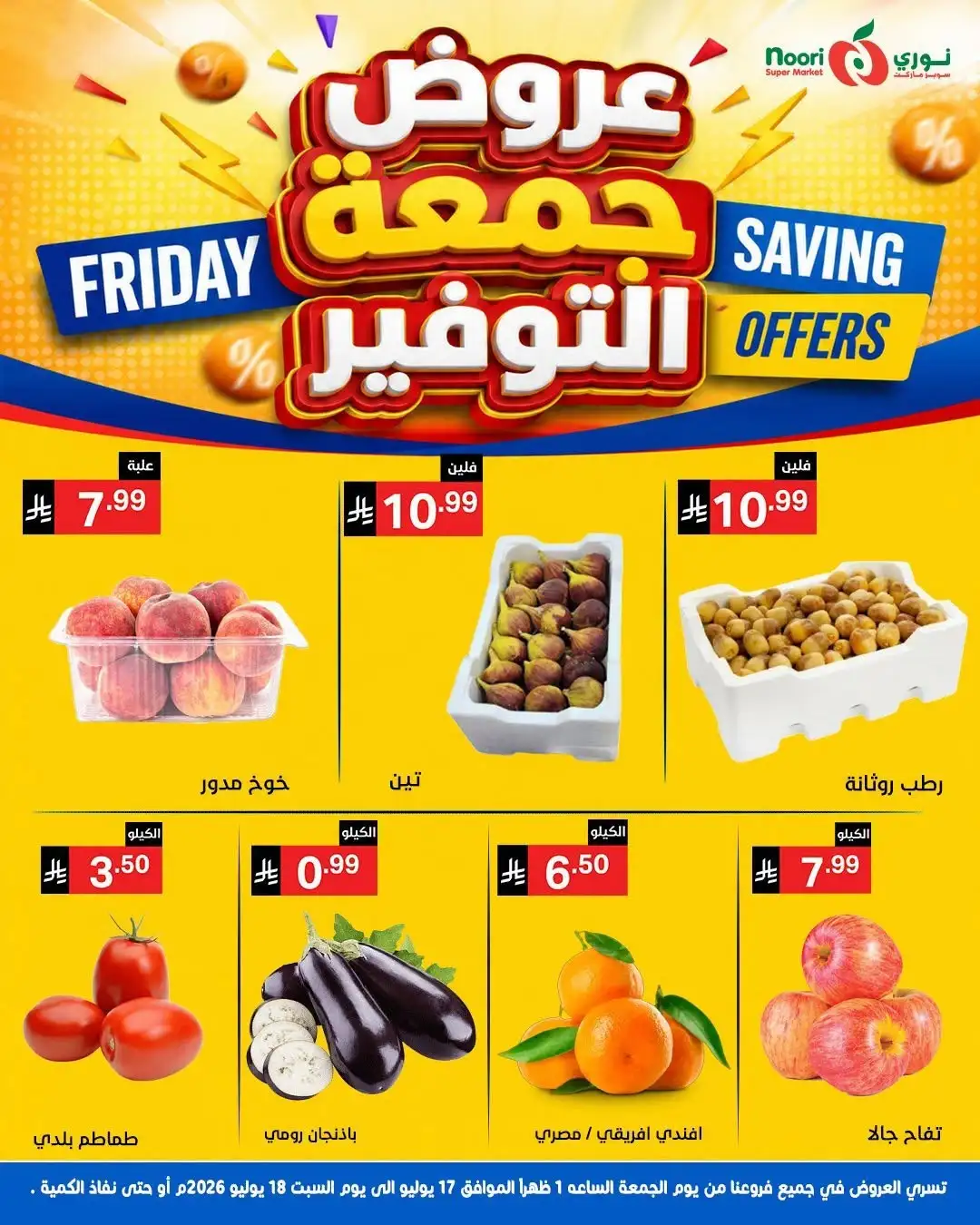 Noori Super Market Saudi Offers Today | Latest Flyer page 4