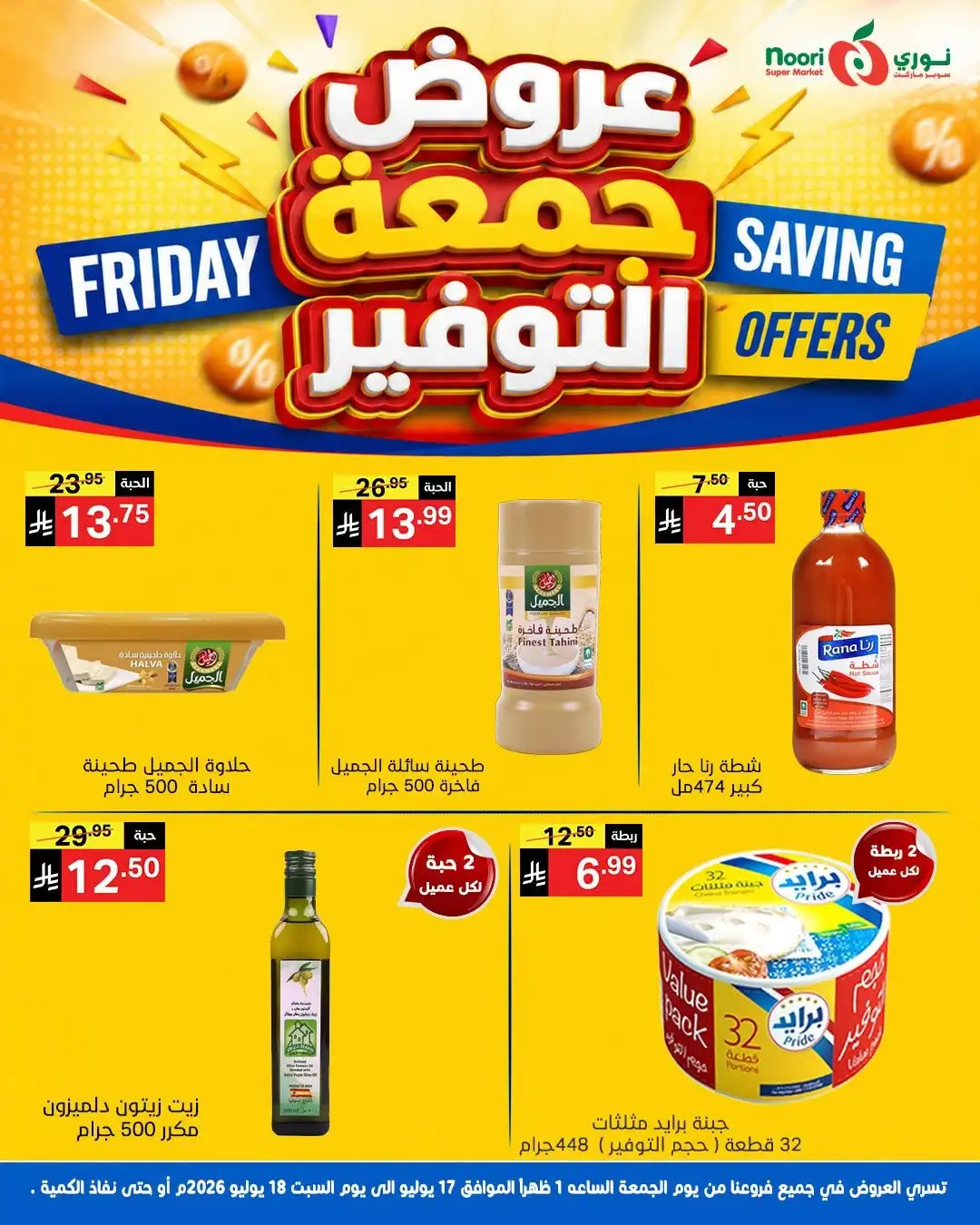 Noori Super Market Saudi Offers Today | Latest Flyer page 5