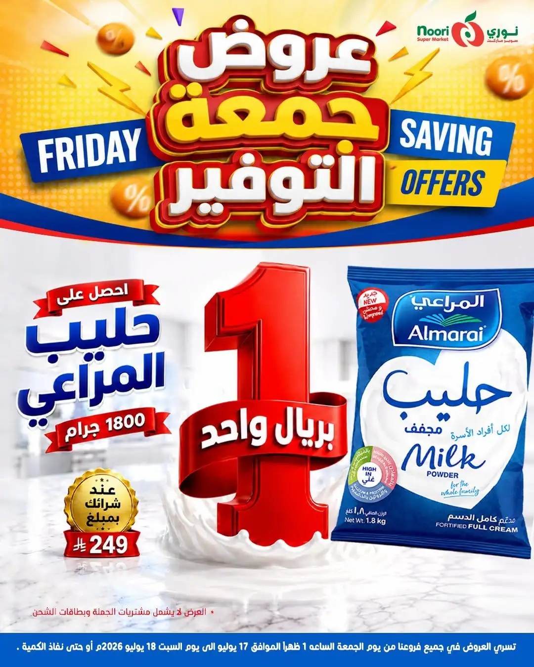 Noori Super Market Saudi Offers Today | Latest Flyer page 7