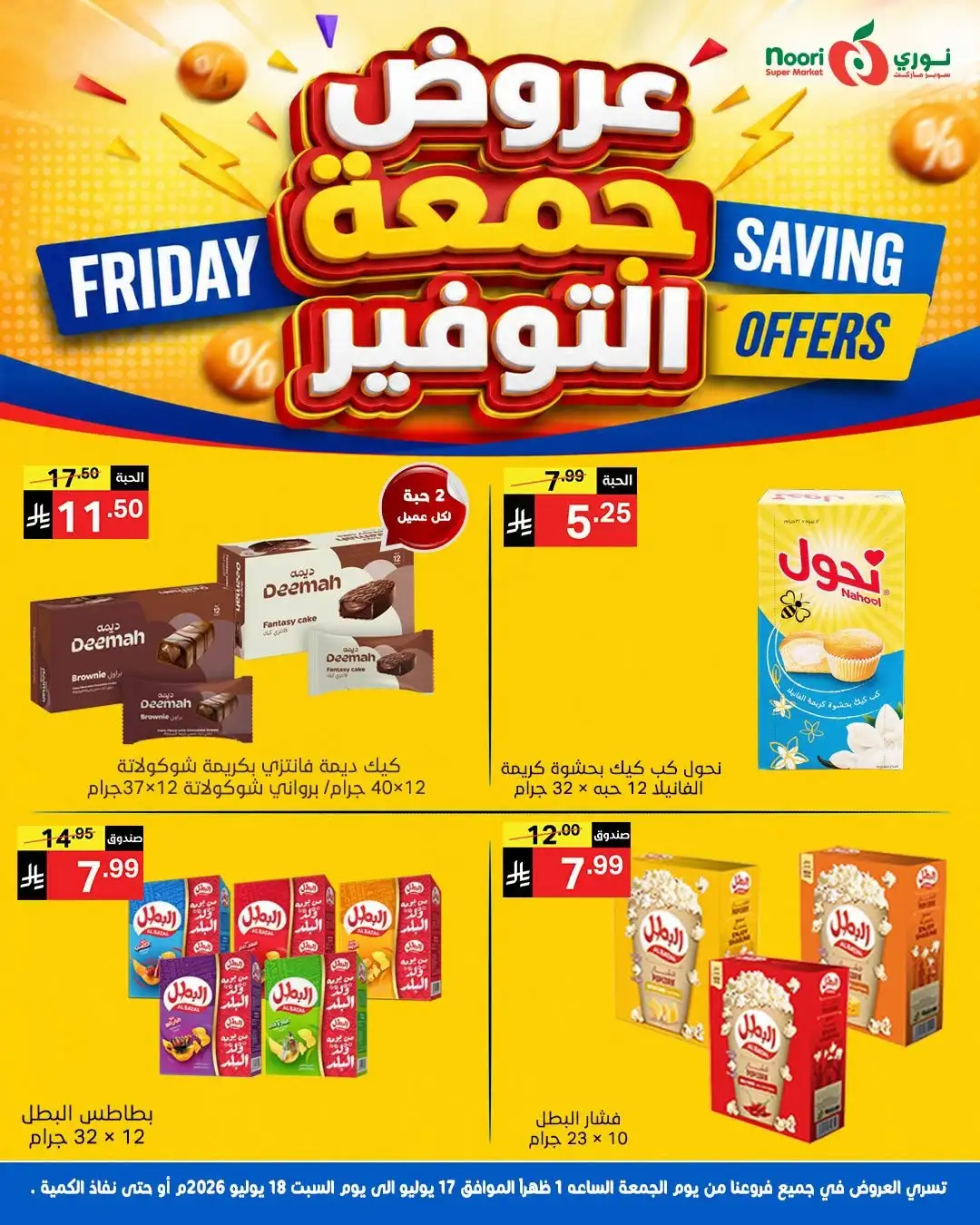 Noori Super Market Saudi Offers Today | Latest Flyer page 9