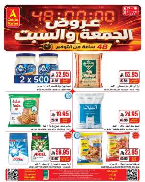 A Market Riyadh Offers Today | Latest Flyer flyer cover