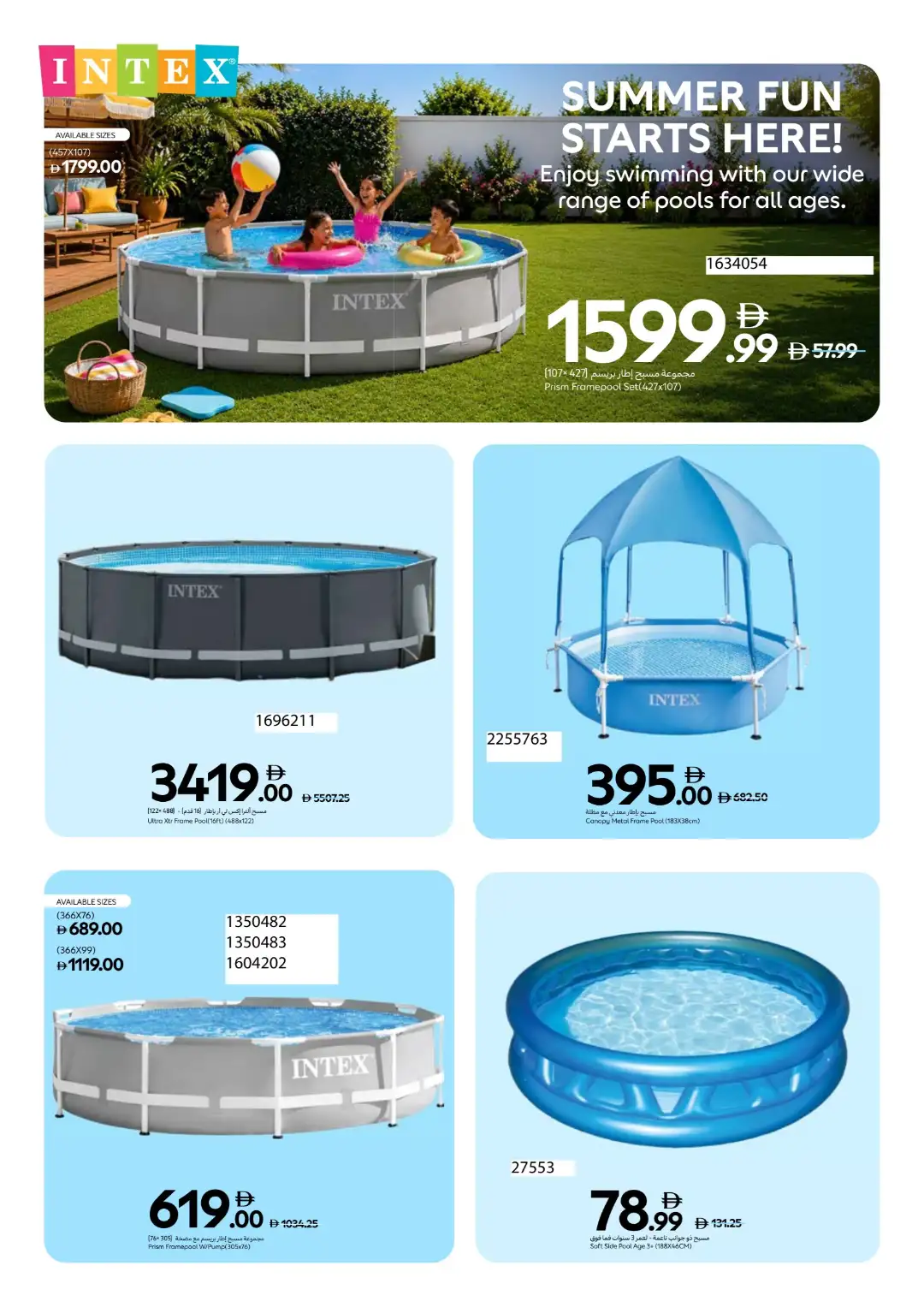 Carrefour UAE Summer Splash Festival | Latest Catalogue page 2