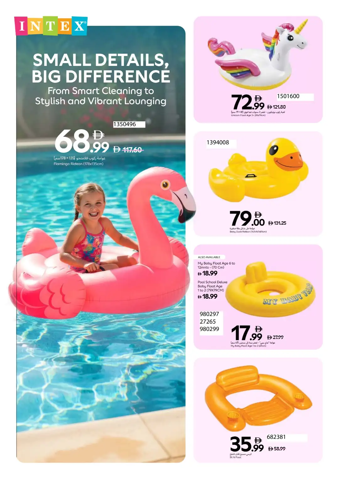 Carrefour UAE Summer Splash Festival | Latest Catalogue page 4