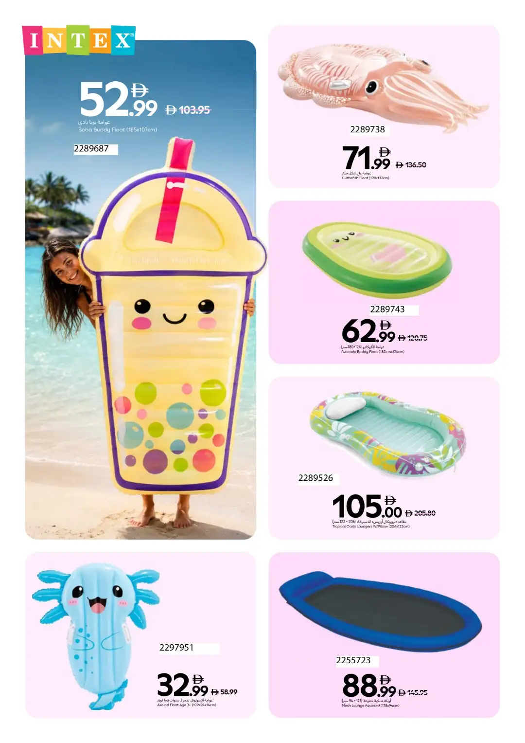 Carrefour UAE Summer Splash Festival | Latest Catalogue page 6