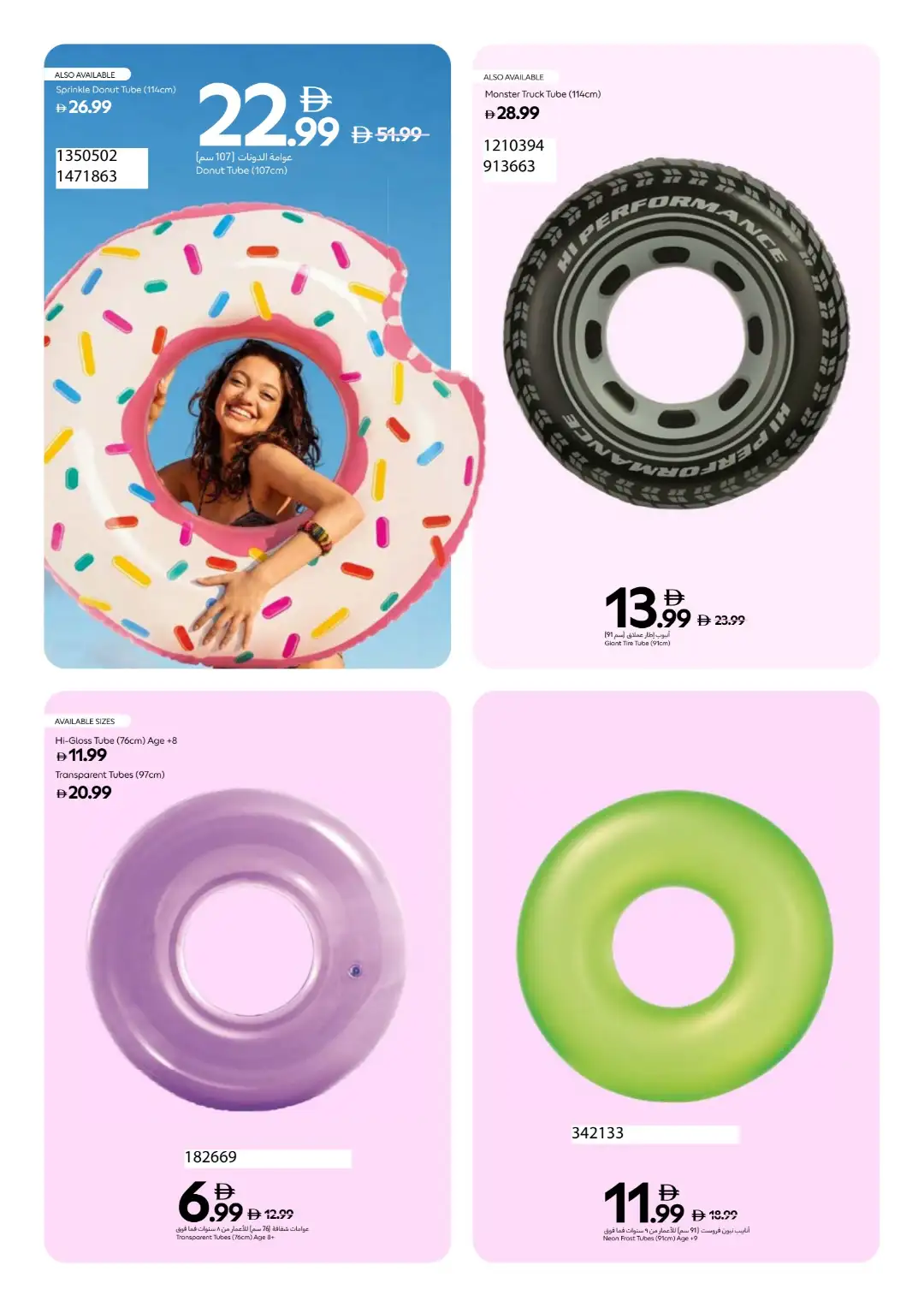 Carrefour UAE Summer Splash Festival | Latest Catalogue page 9