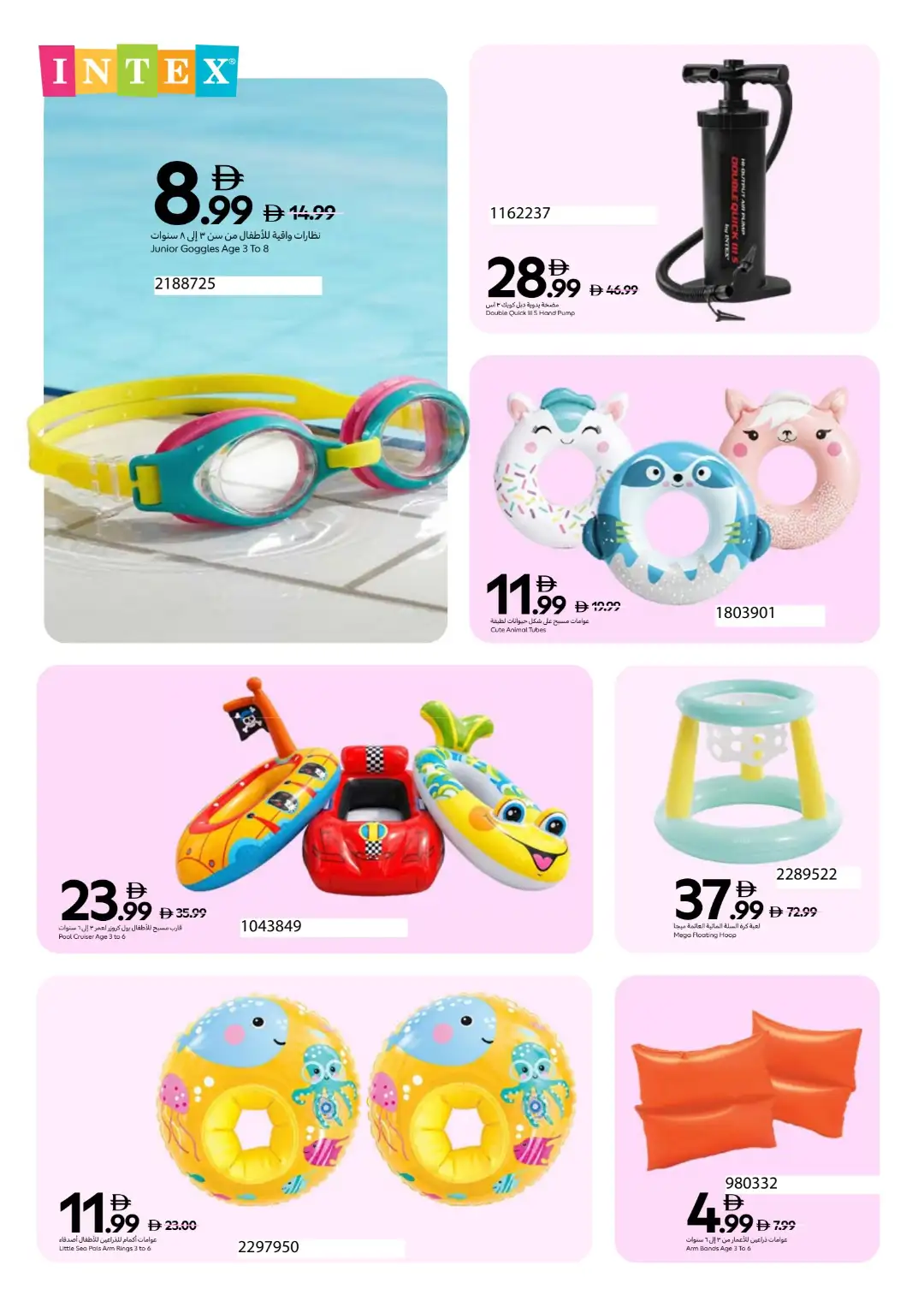 Carrefour UAE Summer Splash Festival | Latest Catalogue page 10